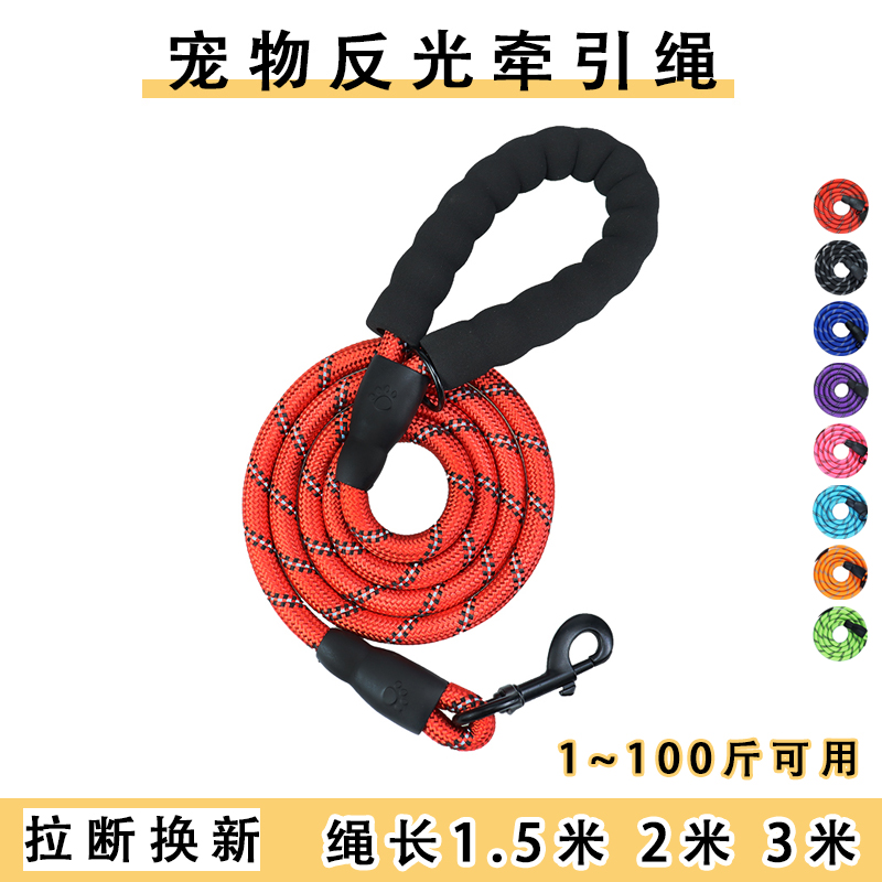 宠物狗狗牵引绳2米3米发光狗绳