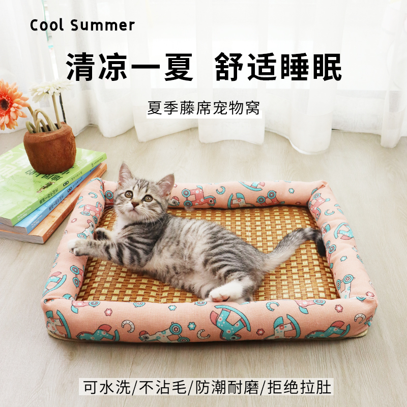 夏季猫窝凉席窝狗窝藤席狗狗垫子