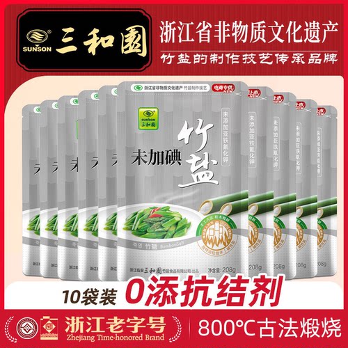 三和园竹盐不加碘食用盐健康