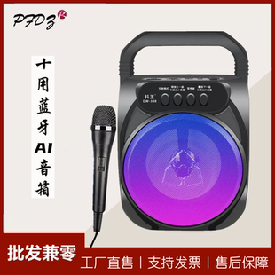 擺地攤AI音箱 抖王無線藍牙音響U盤小型手提K唱歌戶外FM收音機收款