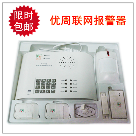 H108上海优周智能电话联网报警系统防盗器固话手机拨号报警器主机
