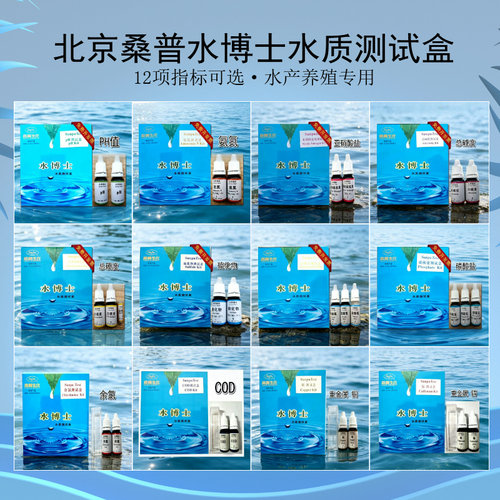 北京水博士快速化验推荐亚硝酸盐