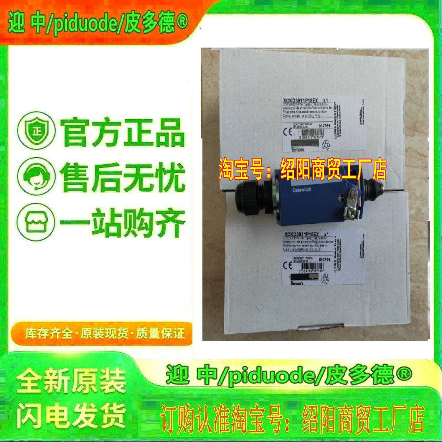 XCKD2145P16 XCKD2149G11 XCKD2145G11 XCKD2145M12限位开关 - 实物图