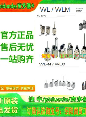 WLSD-55LD-N WLSD2-55-N WLSD2-55LD-N WLD28-55LDK43-N开关