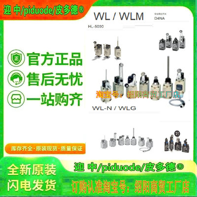 WLRCA2-2-N WLRCA2-2N-N WLRCA32-N WLRCA2-LDS-N限位开关