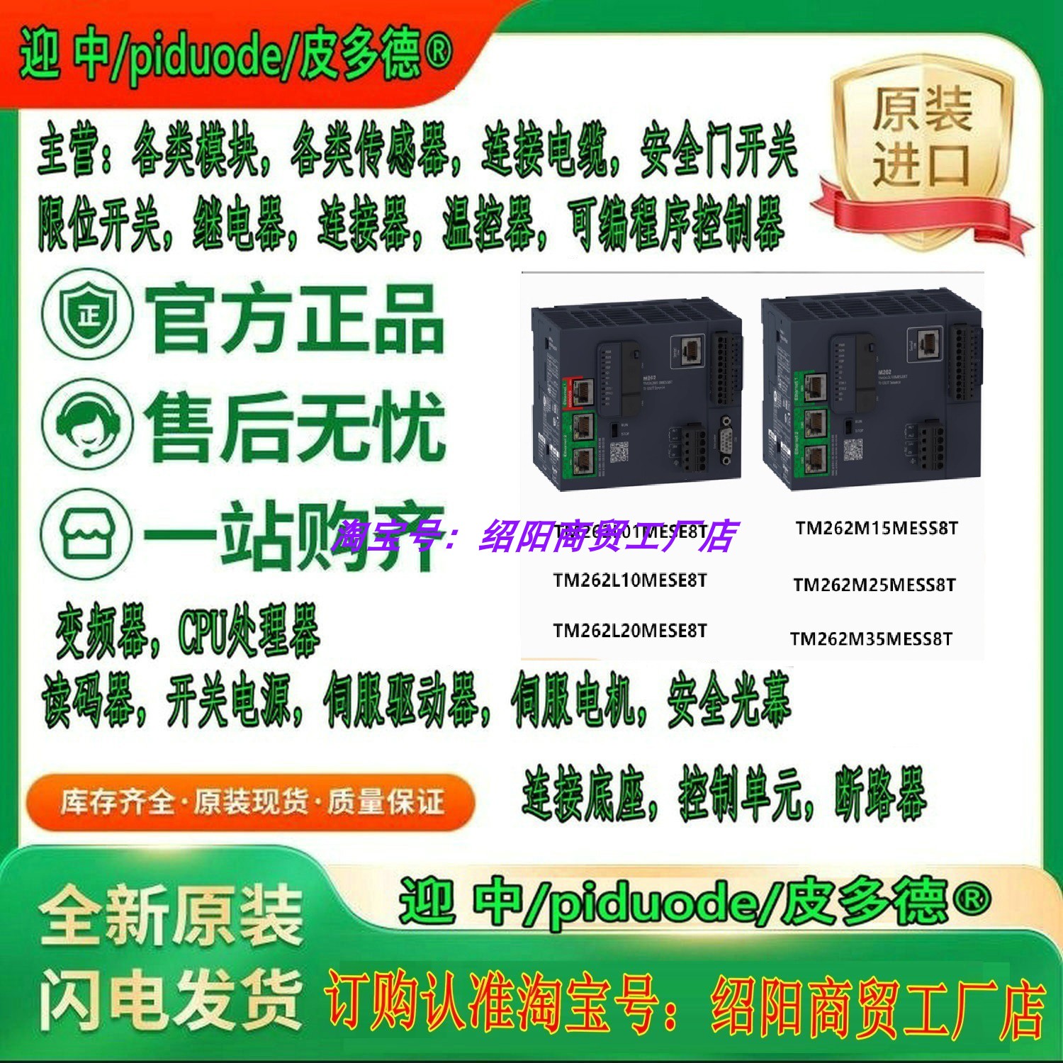 TM5SE1MISC20005 TM5SE1IC20005 TM5SBER2 TM5SE2IC01024模块议价