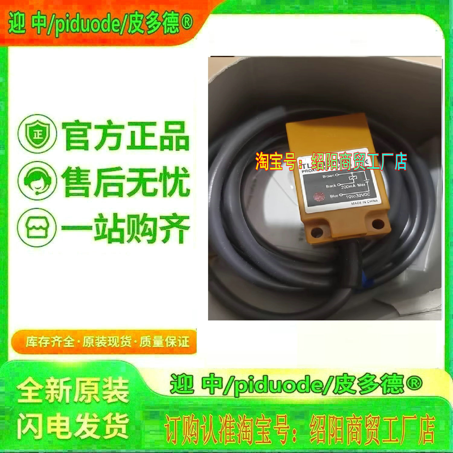 TL-Q5MC2 TL-N5ME1 TL-N5ME2 TL-N5MY1 TL-Q5MB1 TL-Q5MC1传感器