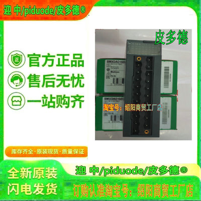 现货BMXDAO1615 BMXDAI1603H BMXDAI1604H BMXDAO1605 输入模块