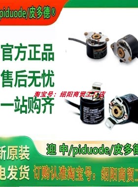 E69-DF10 E69-DF20 E69-C10B E69-C610B E69-C10M E69-C04B编码器