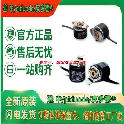 E69-DF10 E69-DF20 E69-C10B E69-C610B E69-C10M E69-C04B编码器