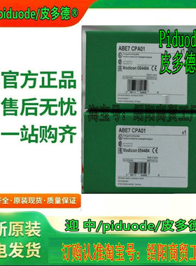 现货 ABE7CPA01 ABE9C1241L10  ABE9C1240M ABE9C1280M分路器盒