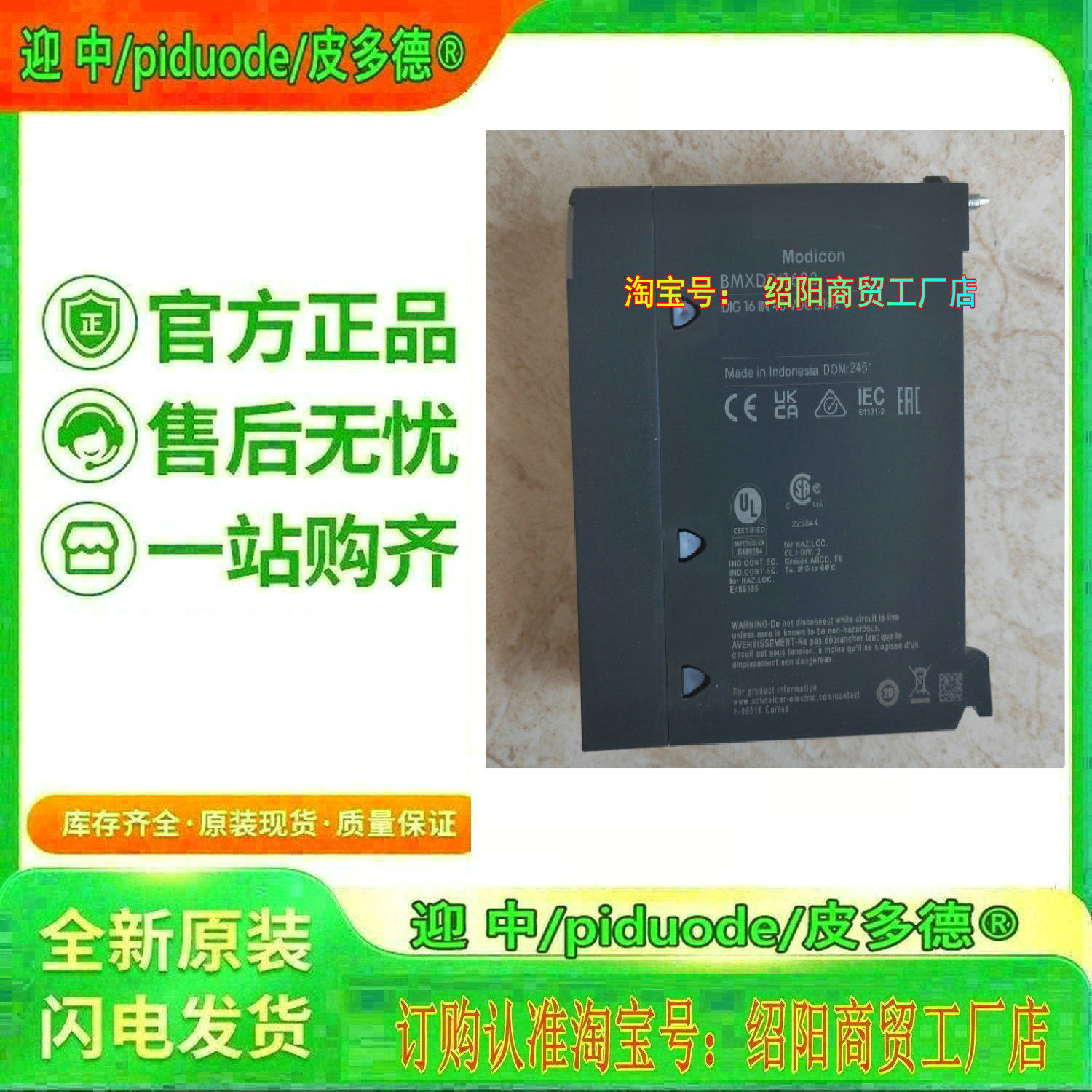 BMXDAI1603 BMXDAI0805 BMXDAI0814 BMXDAI1602离散量AC输入模块 - 实物图