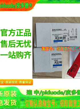 现货XCSLF3737612 XCSLF3737543 XCSM3710L2 安全门开关