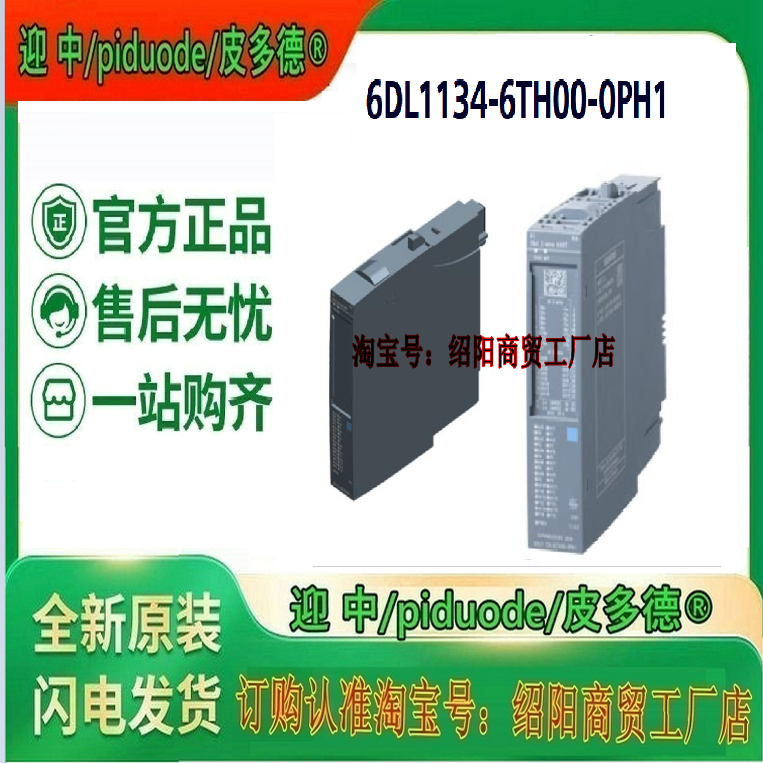 现货 6DL1134-6TH00-0PH1模拟输入模块 全新原装正品