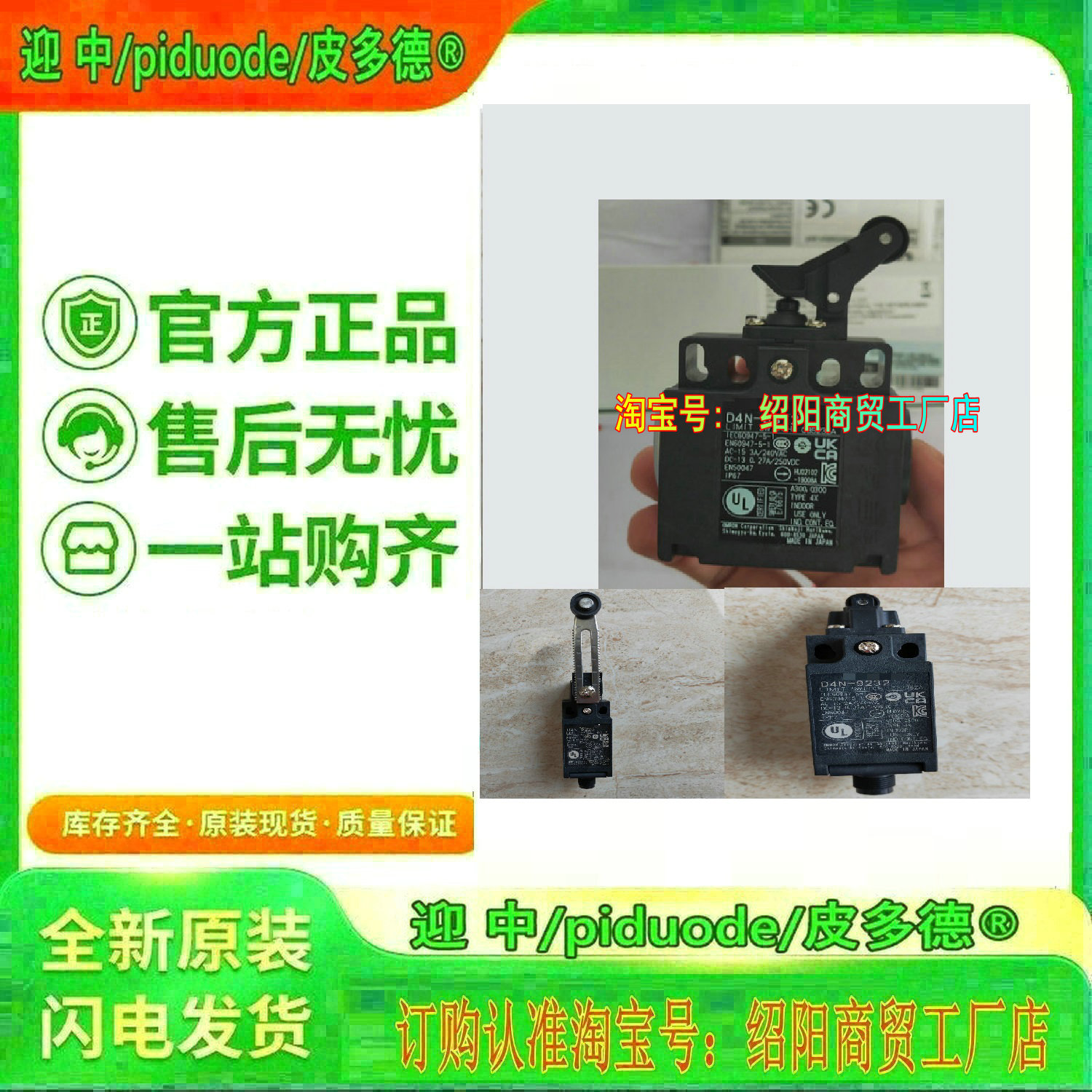 D4N-922G D4N-9A2G D4N-9B2G D4N-612G D4N-912G限位开关议价