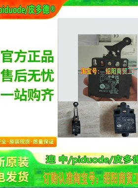 D4N-2231 D4N-2A31 D4N-2B31 D4N-4131 D4N-2131 限位开关议价