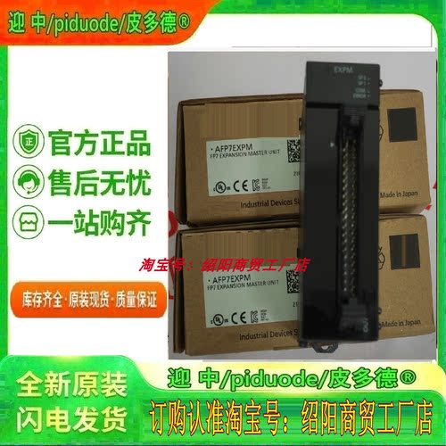 现货AFP7EXPM AFP7CPS21 AFP7Y64T AFP7X64D2 AFPOHCCS1M1 模块