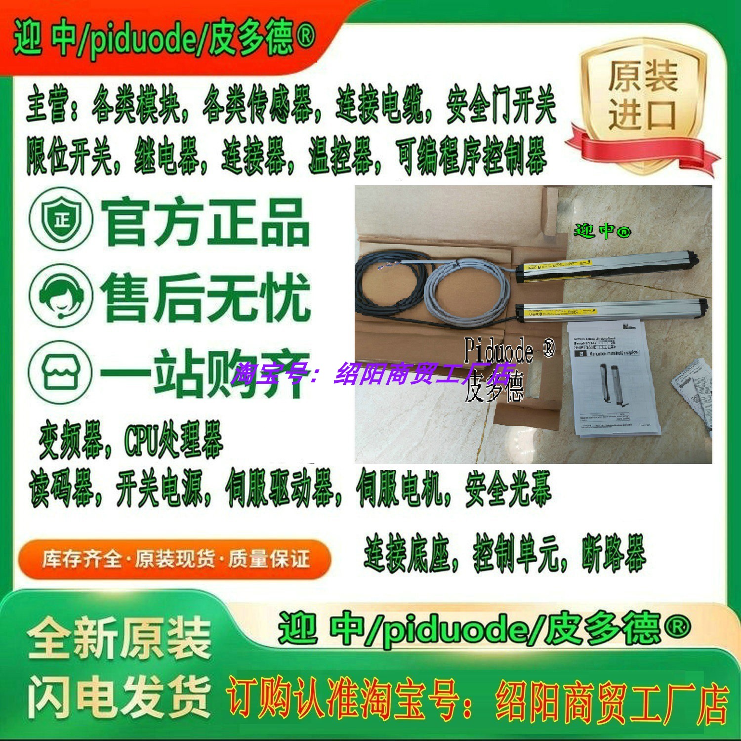 F3SG-4SRB1800-14 F3SG-4SRA2000-14 F3SG-2SRB2000-14安全光幕