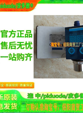 现货XMLRM01G2P05 XMLRM01G2P26  XMLRM01G2P25 压力传感器