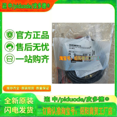 XCSDMP70110 XCSDMP79010 XCSDMP7905 XCSDMR59010安全门锁开关