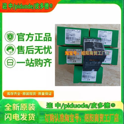 现货 LUCA05B  LUCC12FU LUCCX6BL LUCC1XBL全新原装控制单元