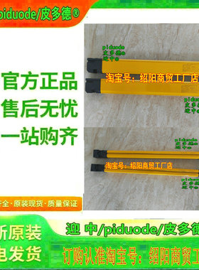 F3SJ-E0185N25 F3SJ-E0225P25 F3SJ-E0225N25 F3SJ-E0305P25光幕