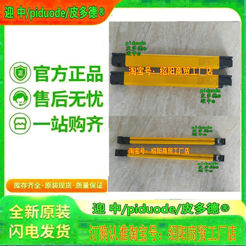 F3SG-4SRA0960-14-F F3SG-4SRB0960-14-F F3SG-4SRA0200-25-F光幕