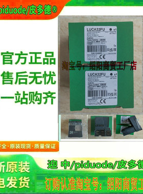 现货 LUCA12BL LUCA18BL LUCA18FU LUCA18ES全新原装控制单元