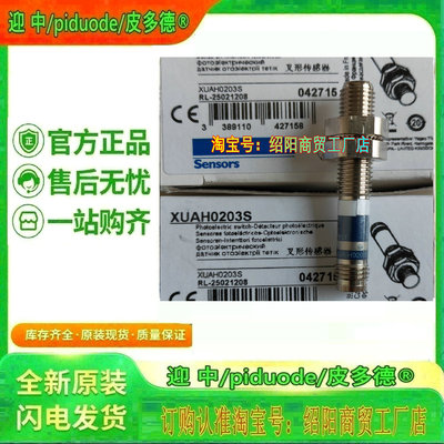 现货XUAH0203S XUB0AKSNM12T XUB0AKSNL2T XUB0BKSNL2T光电传感器