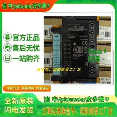 现货CRT1B-OD02S CRT1B-OD02S-1 CRS1-RPT01 GRT1-DA2C 模块