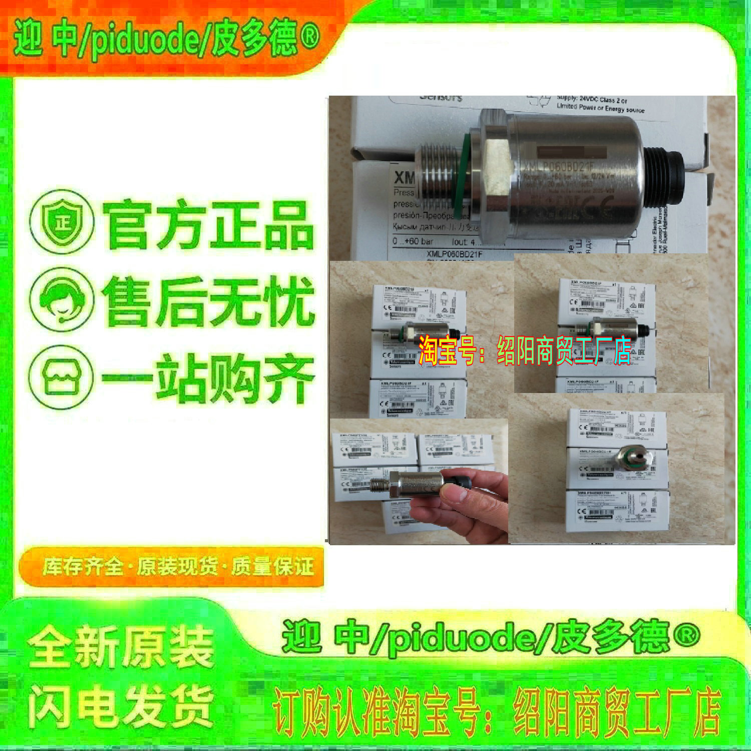 XMLPM3CPD290 XMLPM60RC23F XMLP6K0PP730 XMLPM00RD23FQ传感器