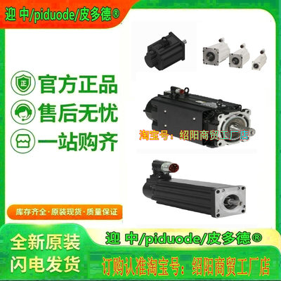 VPF-B1002E-CJ12AF VPF-A1001M-CJ12AF VPF-B1153E-PJ14AF电机