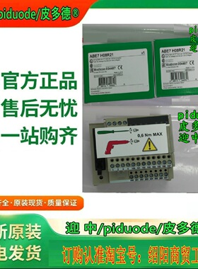 现货 ABE7CPA410 ABE7TES160 ABE7FU050 ABE7H08R21全新原装