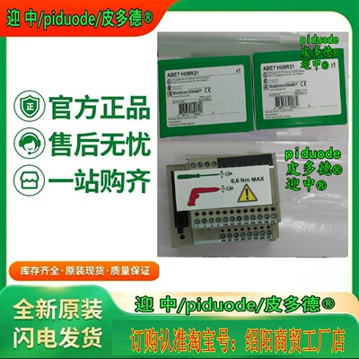 现货 ABE7CPA410 ABE7TES160 ABE7FU050 ABE7H08R21全新原装