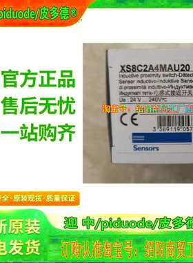 现货  XS8C2A4MAU20 XS8C2A1MAU20 XS8C2A4DAM12 接近传感器