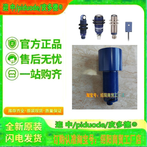 XXS30B1AM12 XXS30B1PM12 XXS30B1VM12 XXS18S1VM12超声波传感器