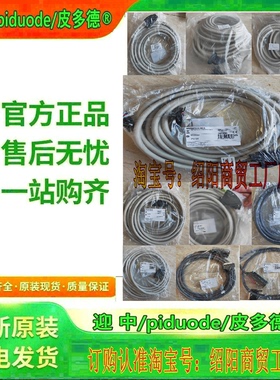 现货BMXFCC201 BMXFCC053 BMXFCC1003 BMXFCC103  输入输出电缆