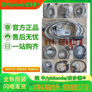 XZBWE112A24 XZCP11V12L10 XZCP1141L8  XZCP1141L5S23 电缆议价