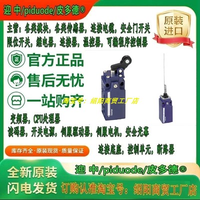 XCKN2127G11 XCKN2128P16 XCKN2145P16 XCKN2149P20S64限位开关