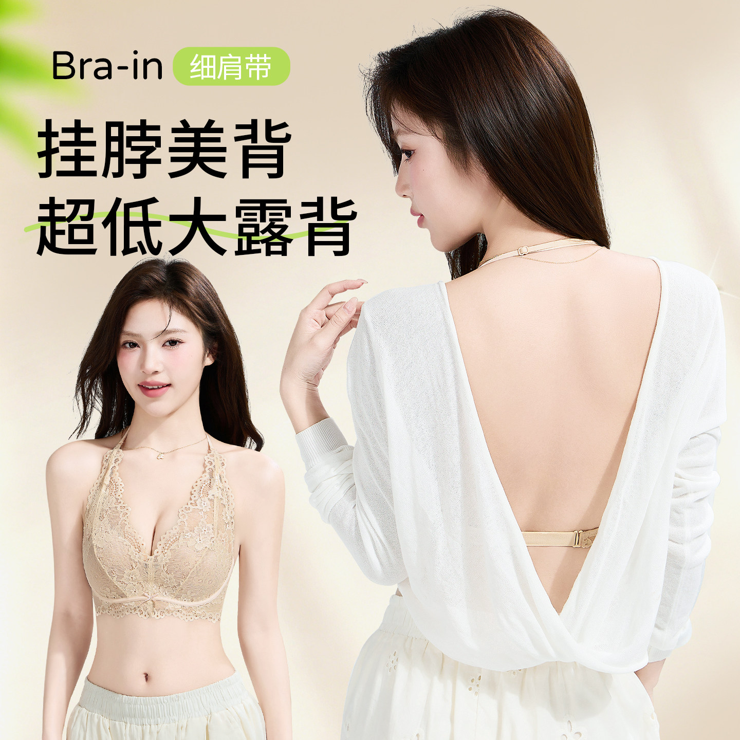 蕾丝挂脖美背性感纯欲法式文胸