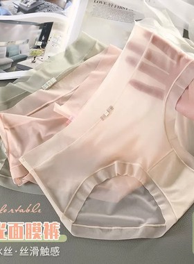 超薄冰丝内裤女士无痕纯全棉裆性感新款面mo薄款女生夏季蕾丝