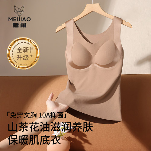 提拉保暖背心女士一体无痕打底衫