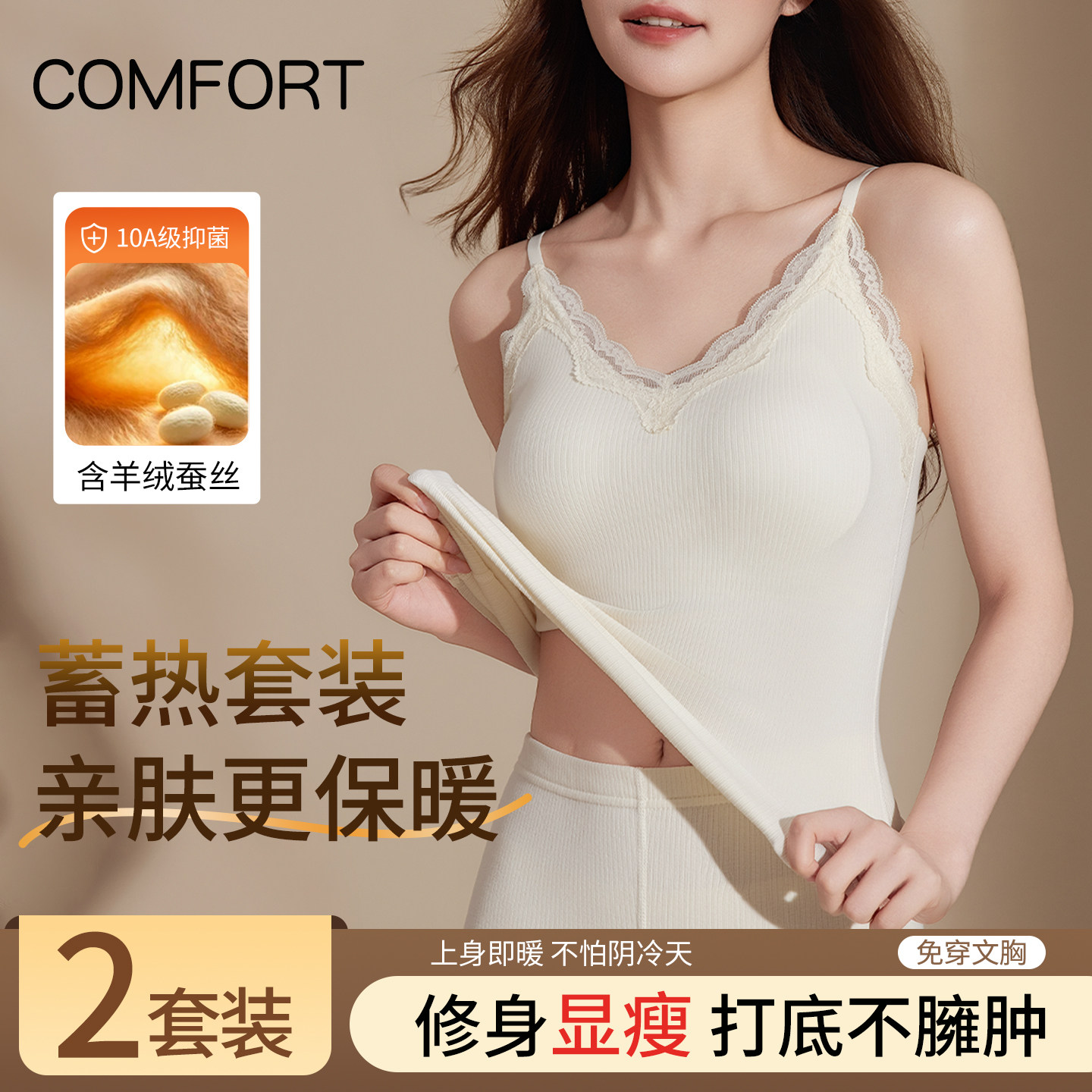 免穿文胸保暖背心带胸垫内衣女秋冬新款爆款羊绒蚕丝蕾丝吊带套装