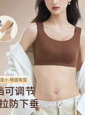 全罩杯薄款大胸显小文胸女7档可调节防下垂收副乳调整型无痕内衣