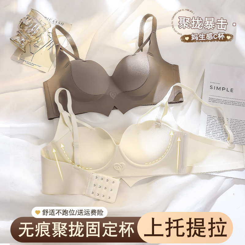 无痕内衣女小胸聚拢显大半杯外扩漫画胸胸罩提拉收副乳防下垂文胸