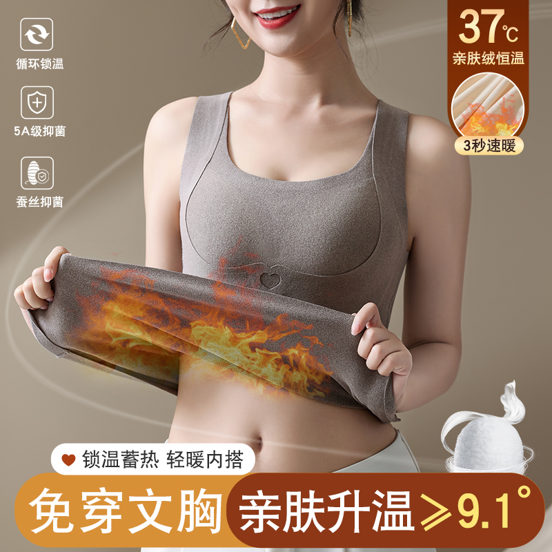 保暖背心自带胸垫内搭女士款内衣