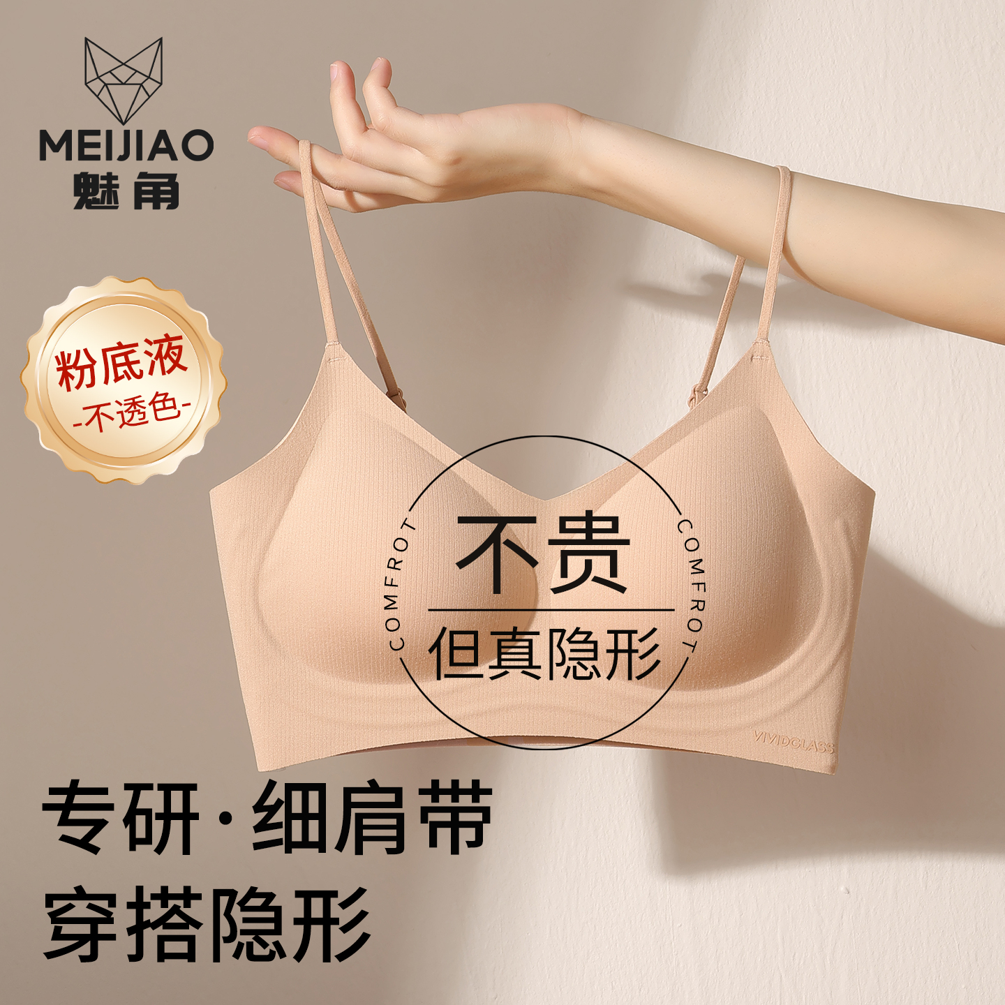 无痕细肩带内衣女聚拢小胸美背心