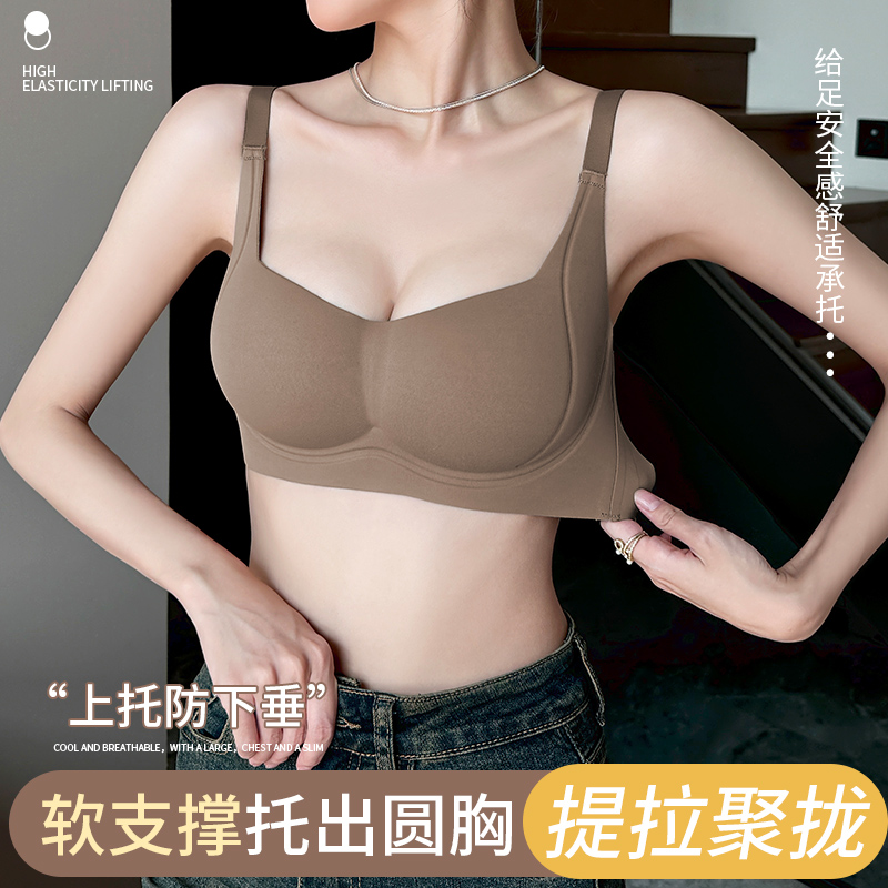 无痕云感裸感内衣女聚拢小胸上托防下垂软支撑无钢圈收副乳文胸罩