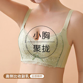 内衣女小胸聚拢夏季薄款收副乳防下垂胸罩2024新款爆款无钢圈文胸