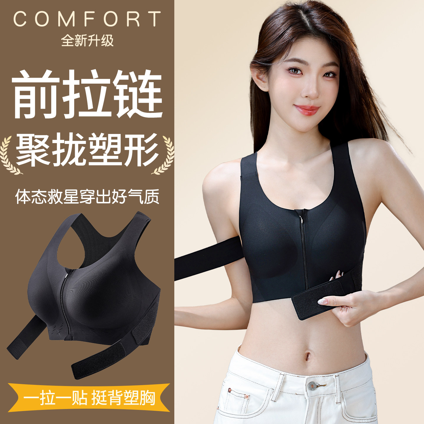 内衣女前扣提拉聚拢防下垂矫正背部文胸塑型前拉链收副乳美背胸罩